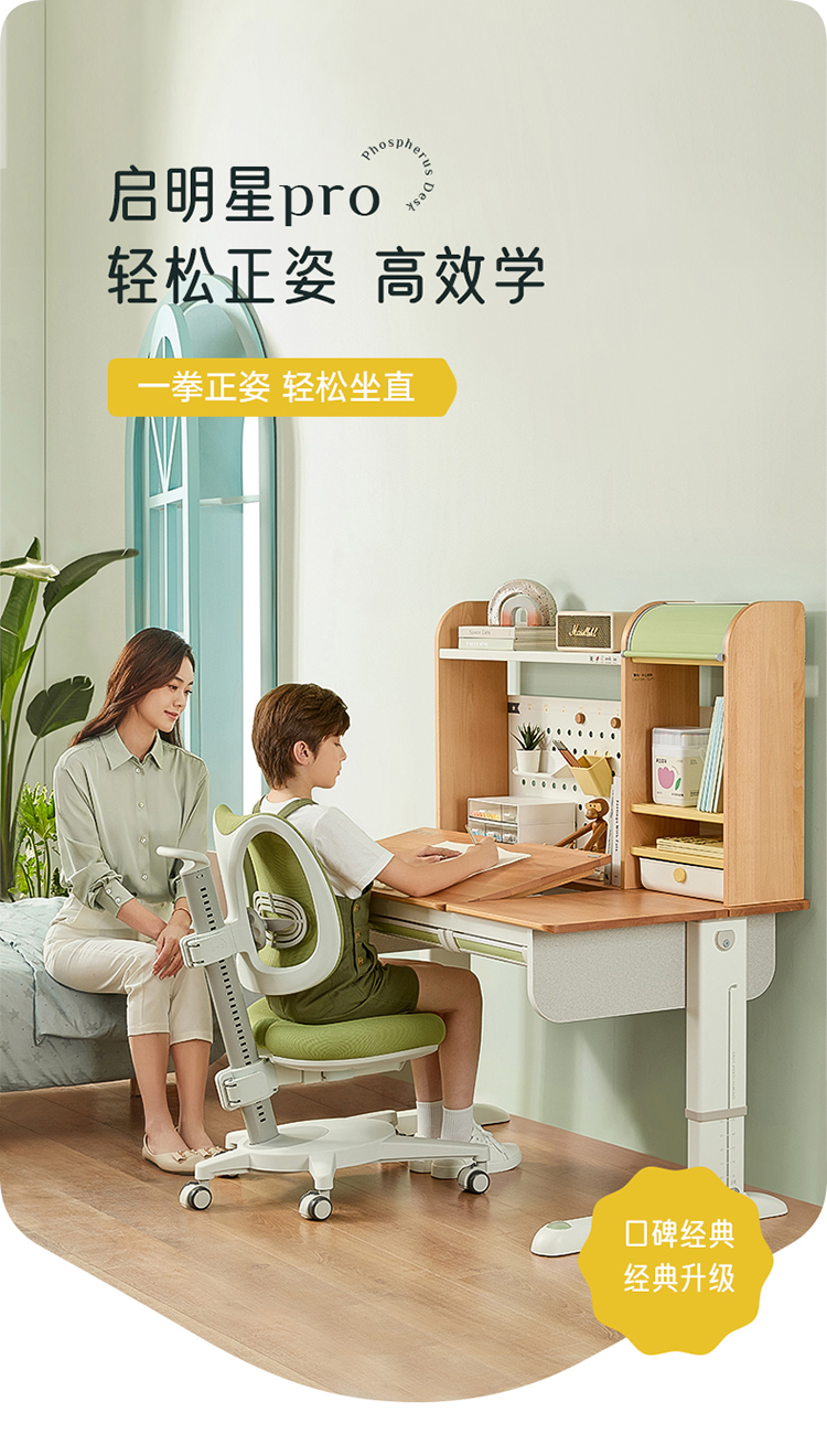 启明星2024详情页_01