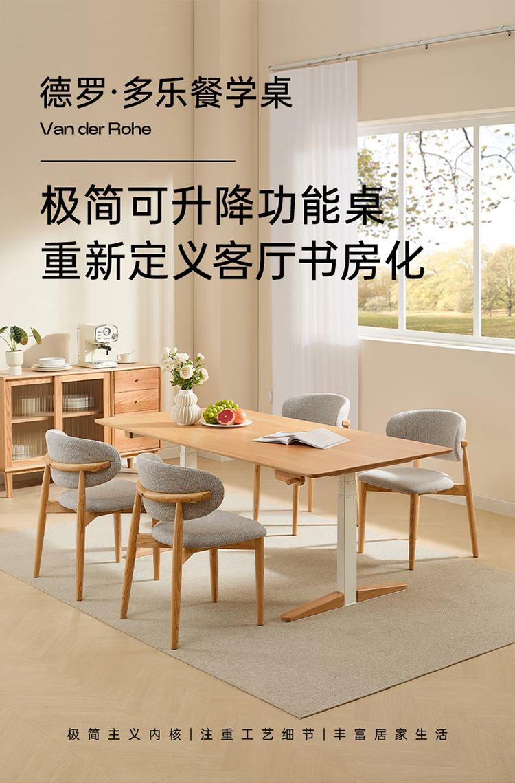 德罗桌详情页_01