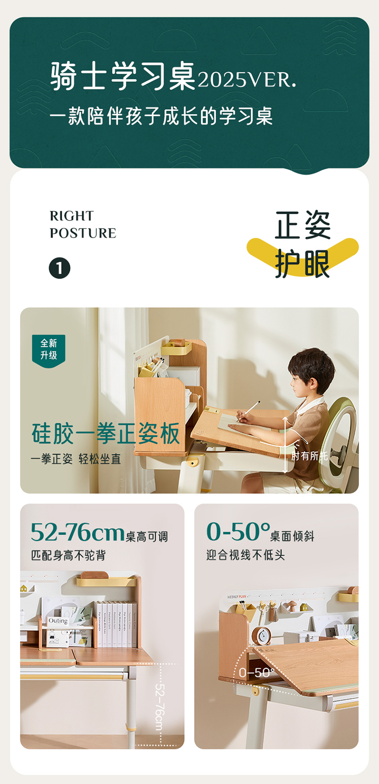 骑士2025榉木详情页_02