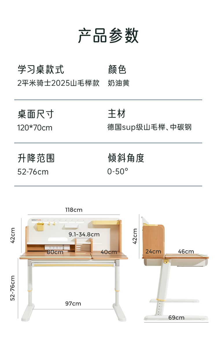 骑士2025榉木详情页_21