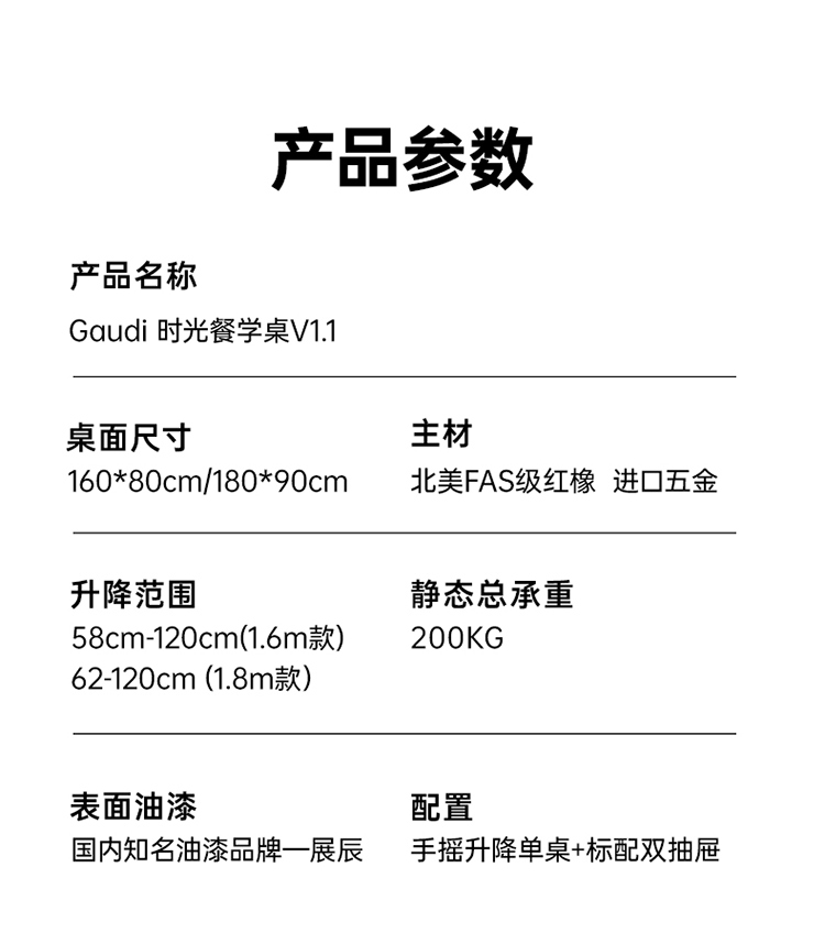 高迪详情页750_20