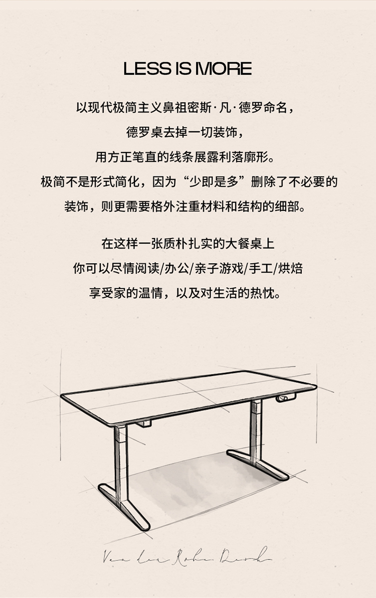 德罗桌详情页_02