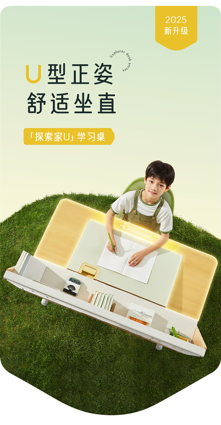 探索家2025版上_01