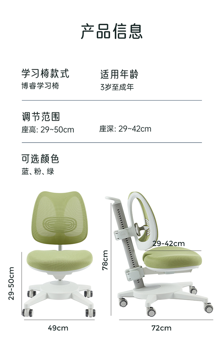 博睿详情页2024_18