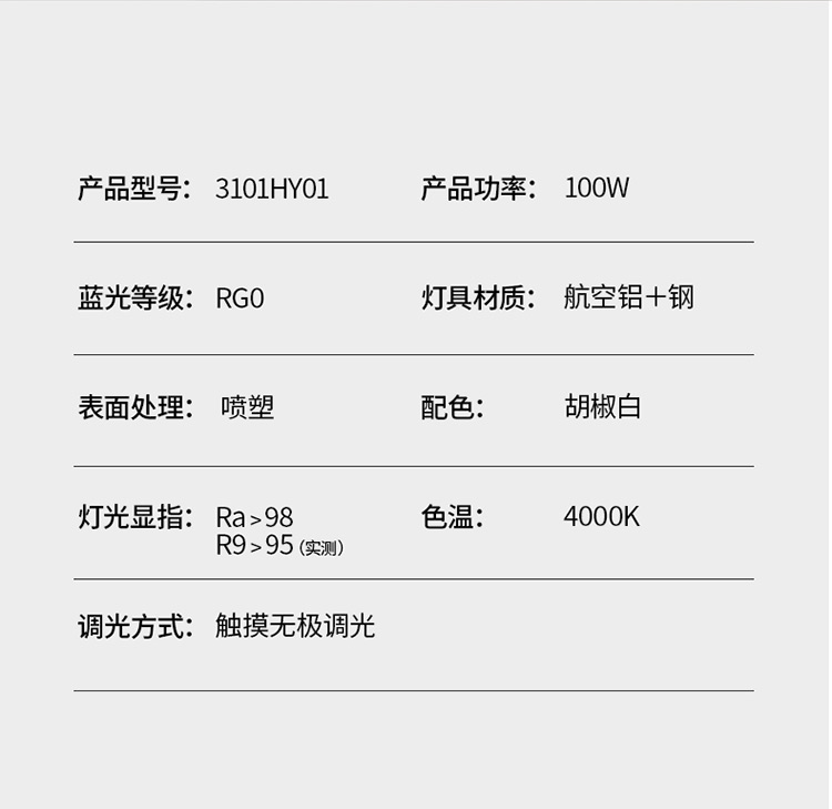 寰宇R版详情页_20