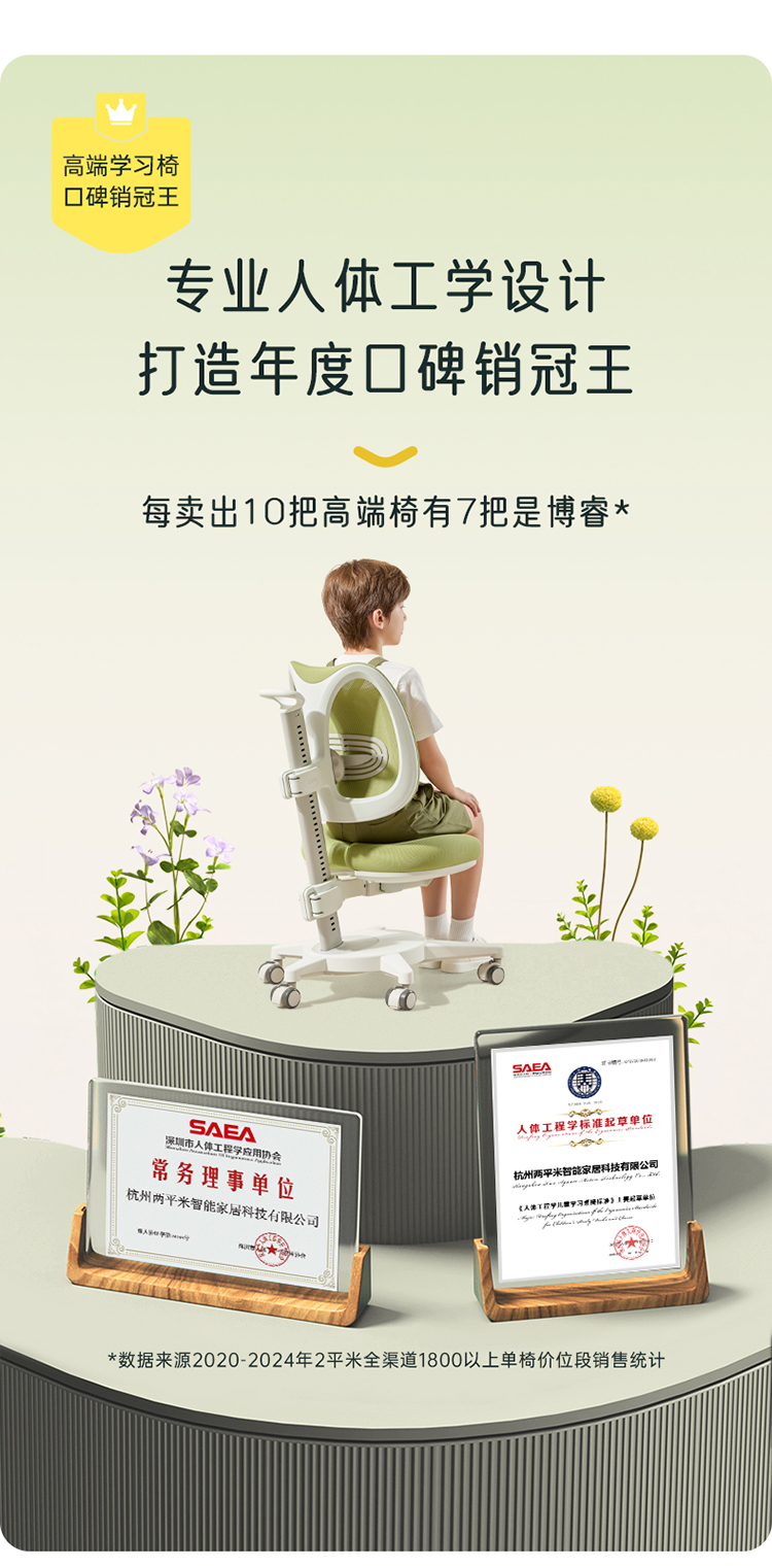 博睿详情页2024_04