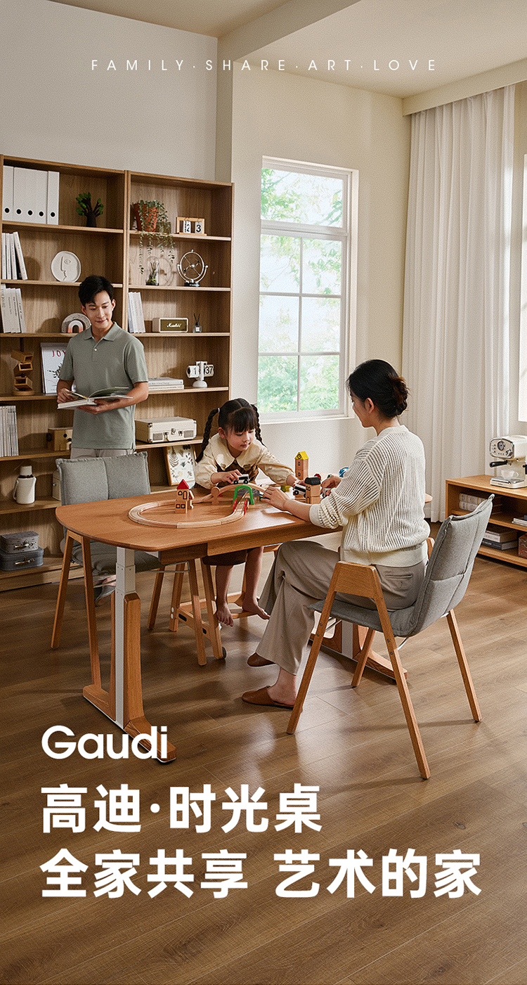 高迪详情页750_01