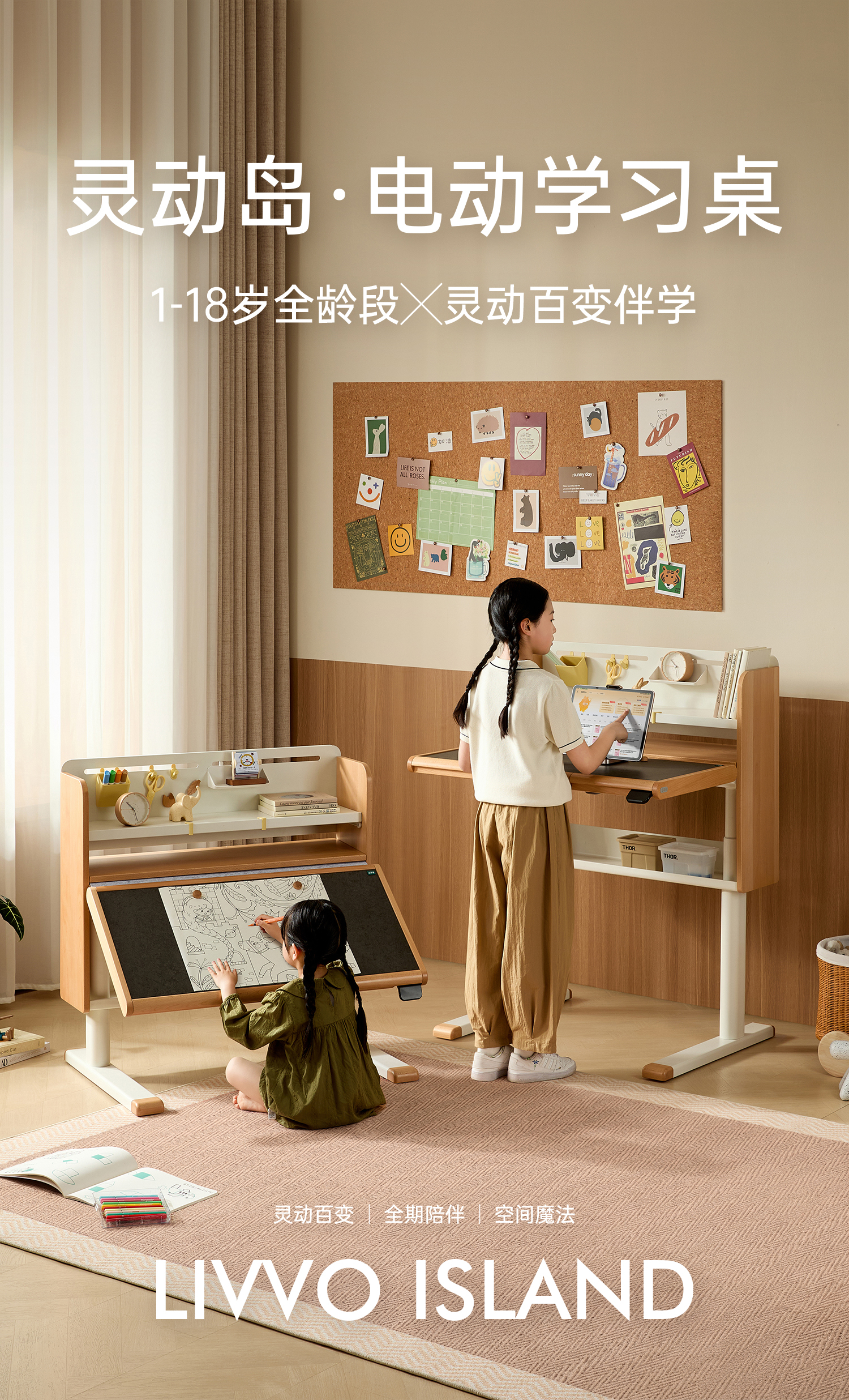 灵动岛-part1_01
